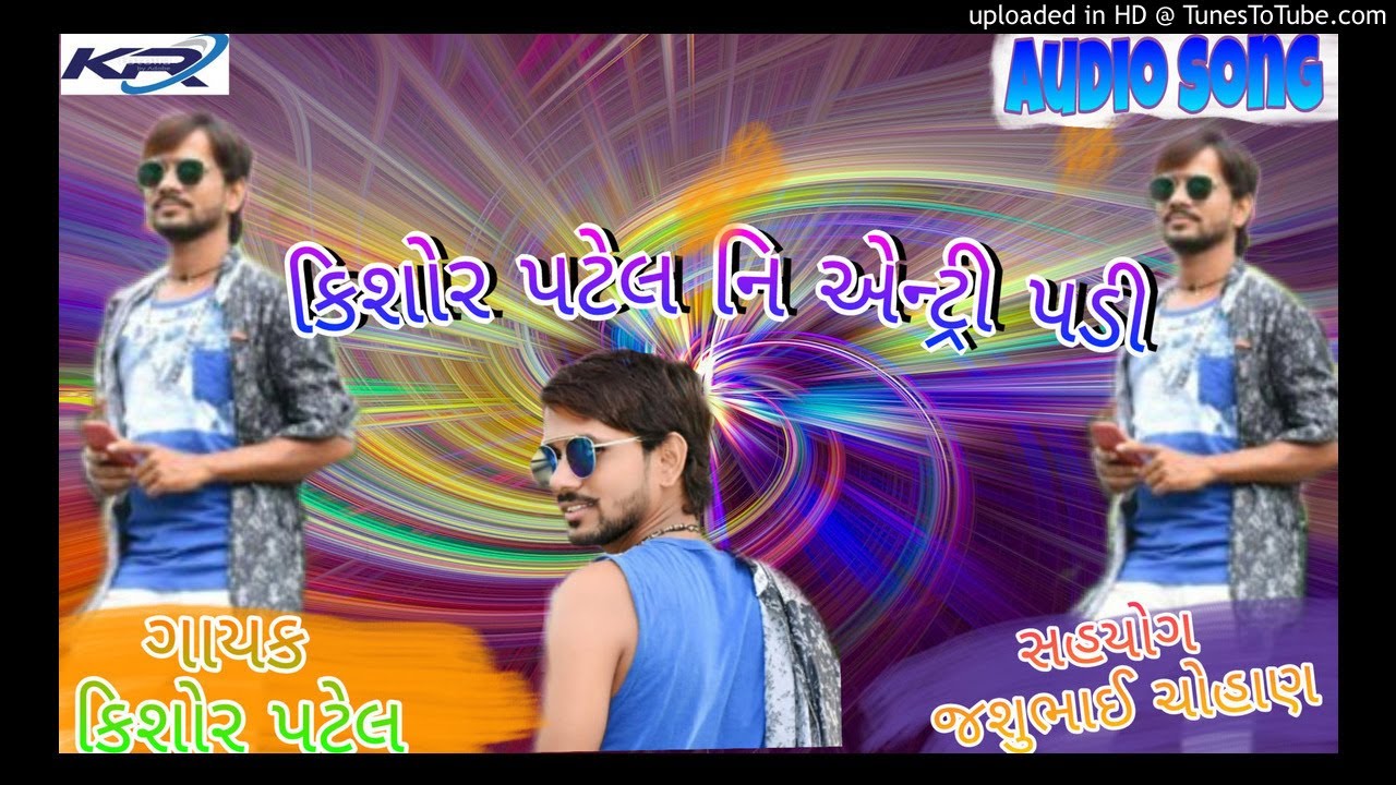 Kishor patel ni entry padi new timli. . ( 128kbps )