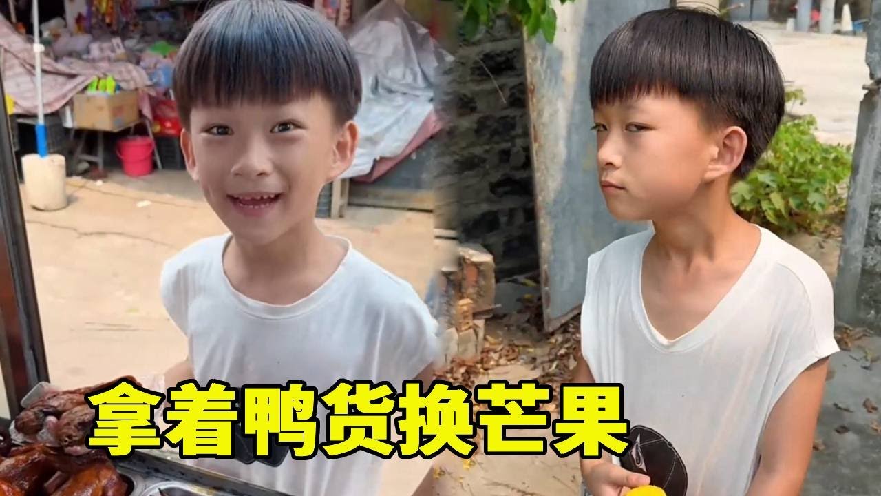 我想说看看就走，他同学给他打电话说想吃卤味，他拿两个鸭头就走了，把我留下来买单！ #童年趣事 #童年的快乐就这么简单 #同学情是一辈子美好的回忆#记录孩子的点点滴滴 #亲子日常