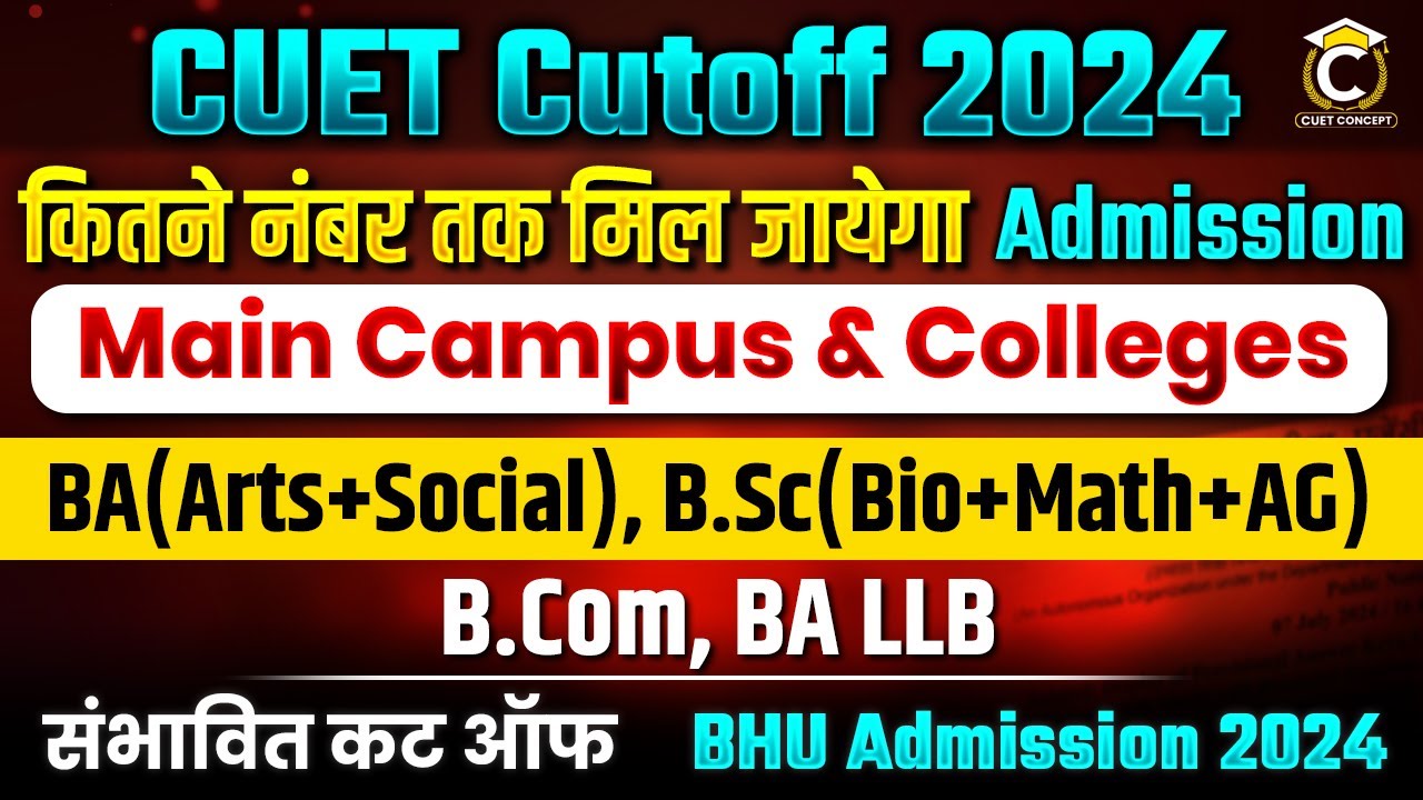 CUET Cutoff 2024 | BHU FMC All Courses Expected Cutoff🔥 | BHU Admission 2024 #cuet #bhucuetcutoff