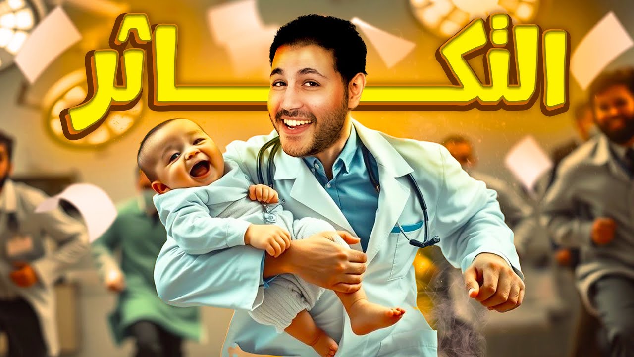 التكاثر في الانسان 👶🏻 كاملا بالافكار في ساعتين فقط