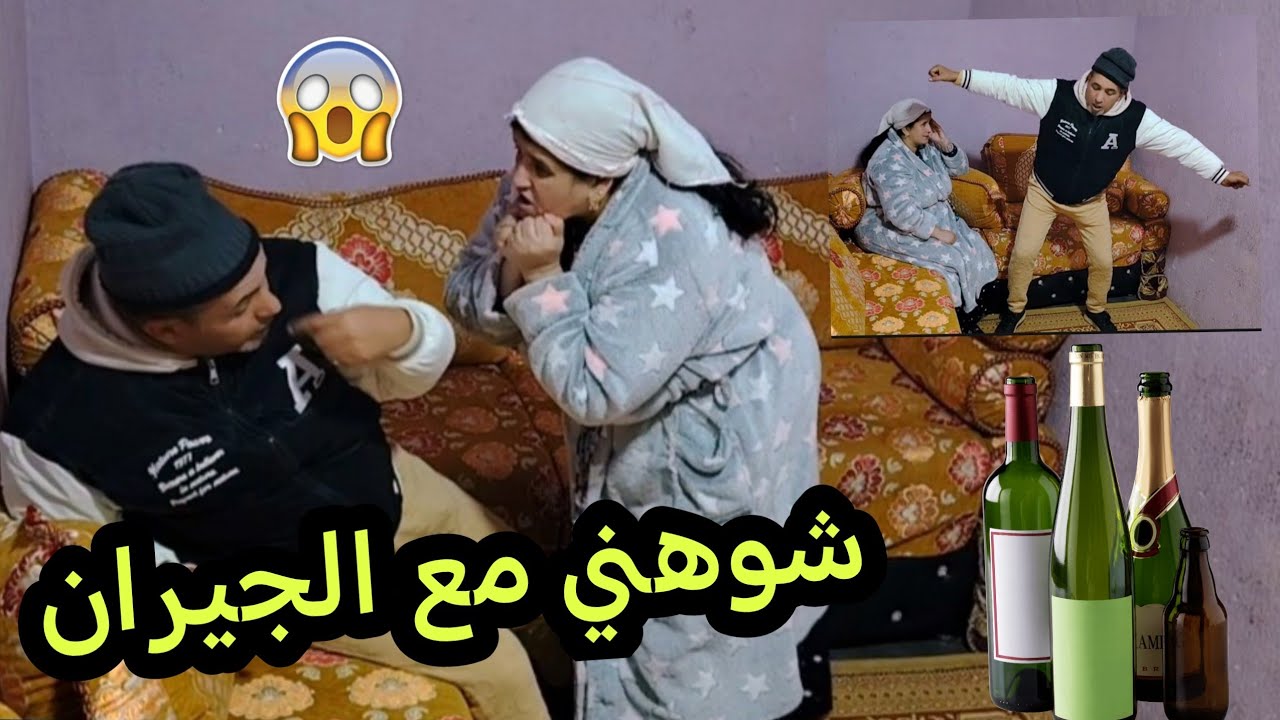 فضحني وفضح راسو مع ولادو😡هاذي الآخرة ليه معايا⛔