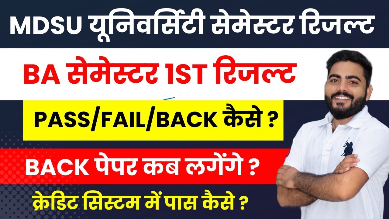 MDSU UNIVERSITY UG BA 1ST SEMESTER RESULT 2024 | PASS FAIL BACK कैसे? | mdsu credit system