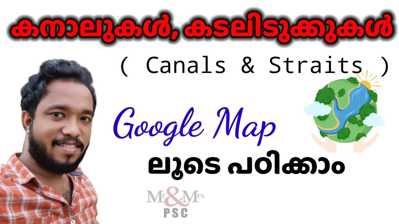 കാനാലുകൾ, കടലിടുക്കുകൾ (Canals & Straits)  Google Map ലൂടെ പഠിക്കാം.. ഇനി മറക്കില്ല..  PSC, SCERT