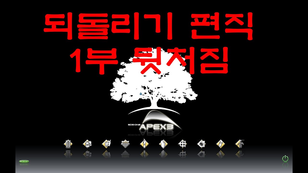 되돌리기 편직-1부 뒷처짐