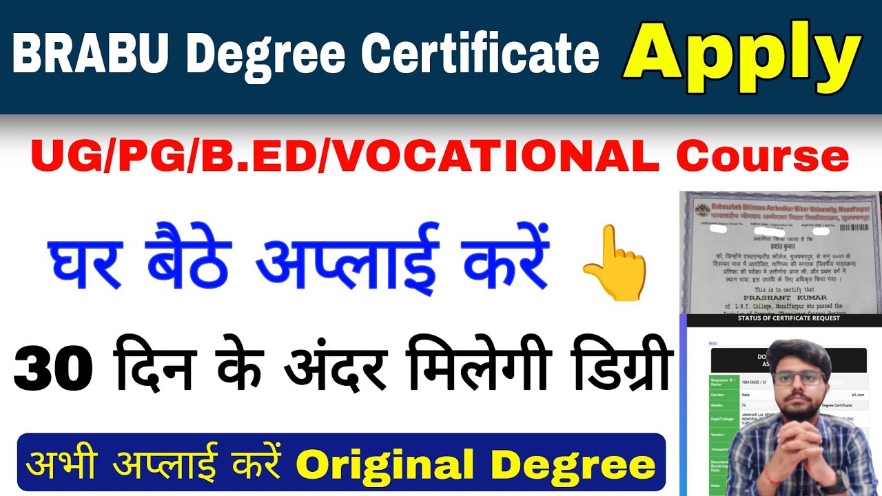 Brabu Degree Certificate online apply | Bihar University degree apply online BA BSc BCom,MA MSc MCom