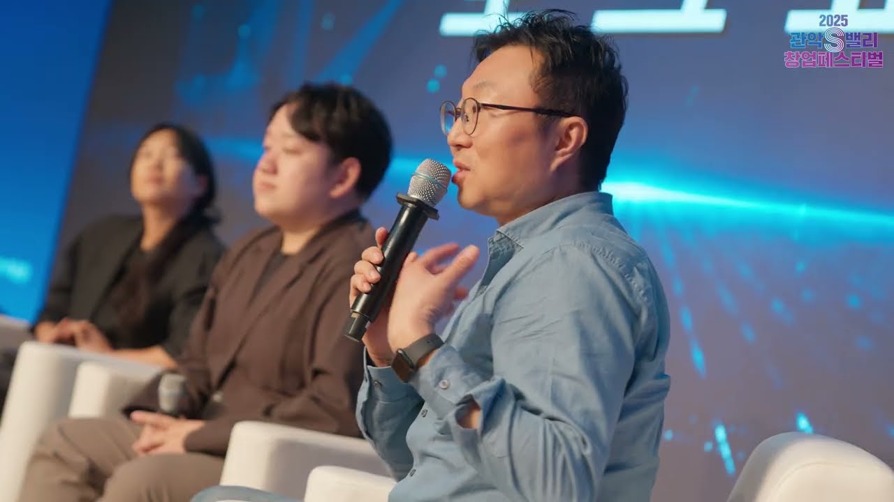 [스토리팜 필름] 2025 관악 창업 페스티벌 행사 스케치