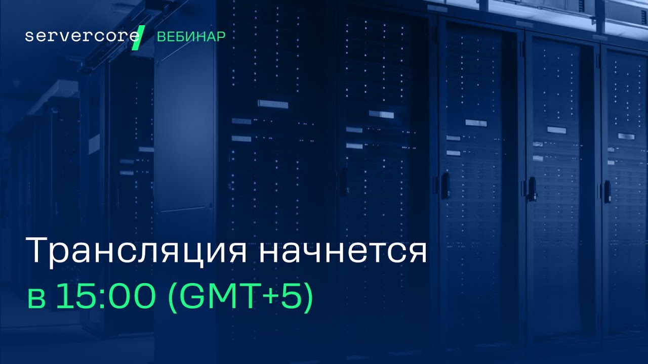 Как зарабатывать с партнерской программой Servercore