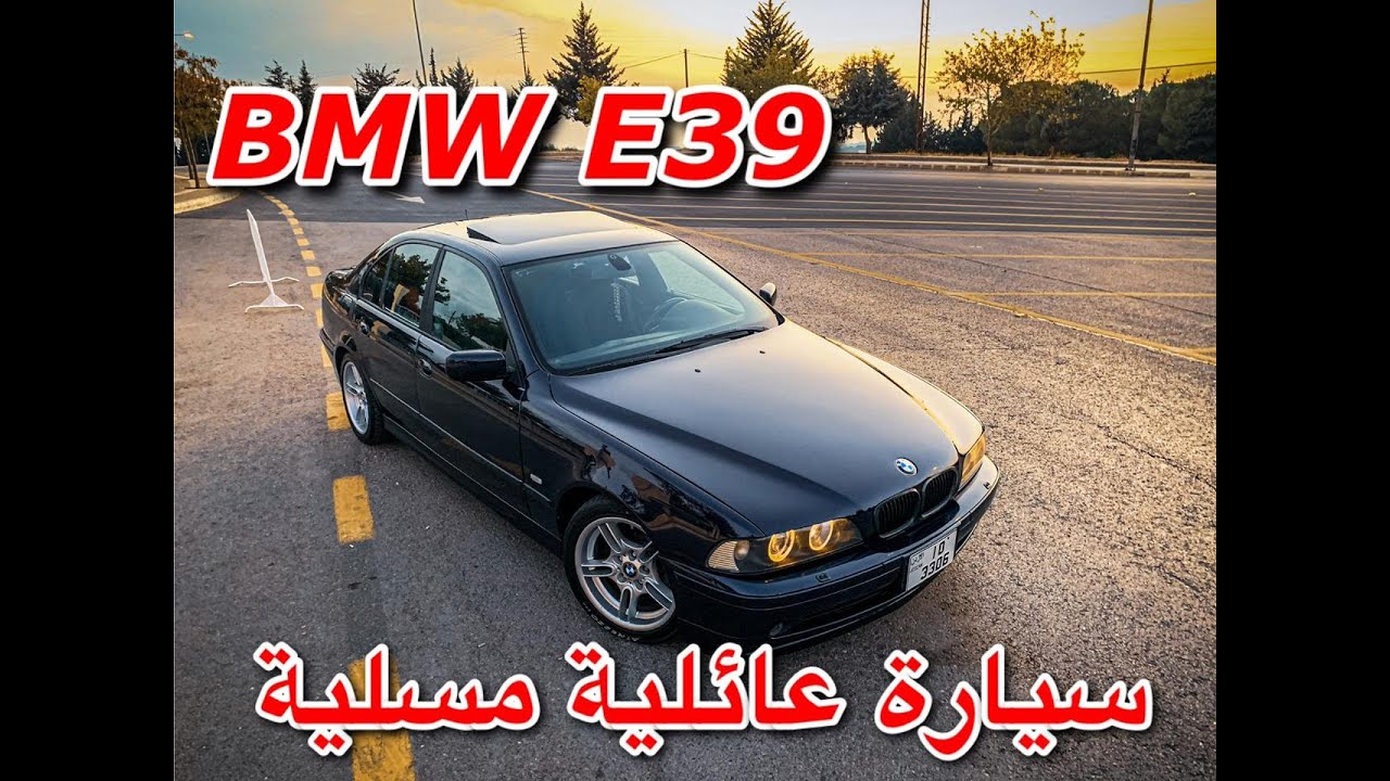 BMW من أجمل ما أنتجت