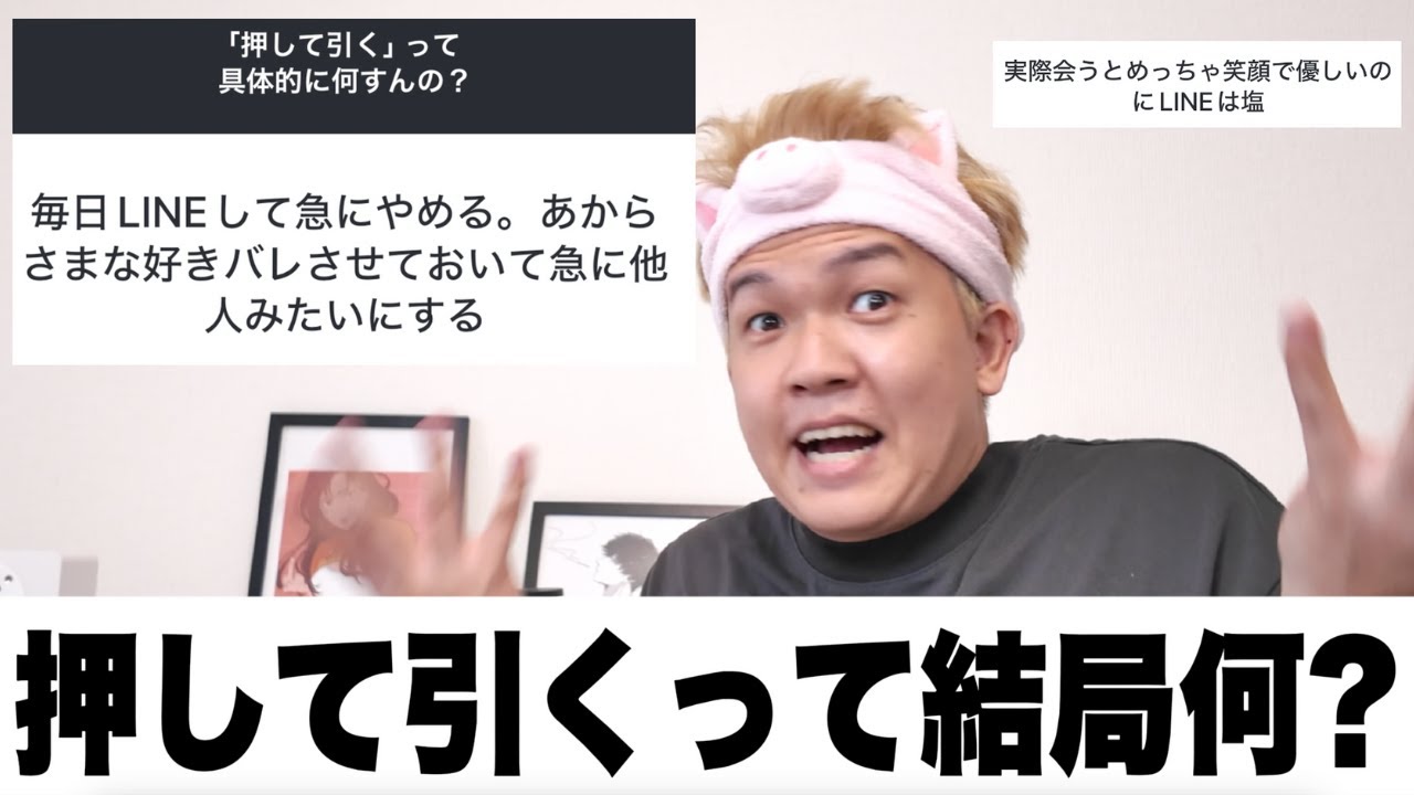 押して引くって具体的にどうすんの?