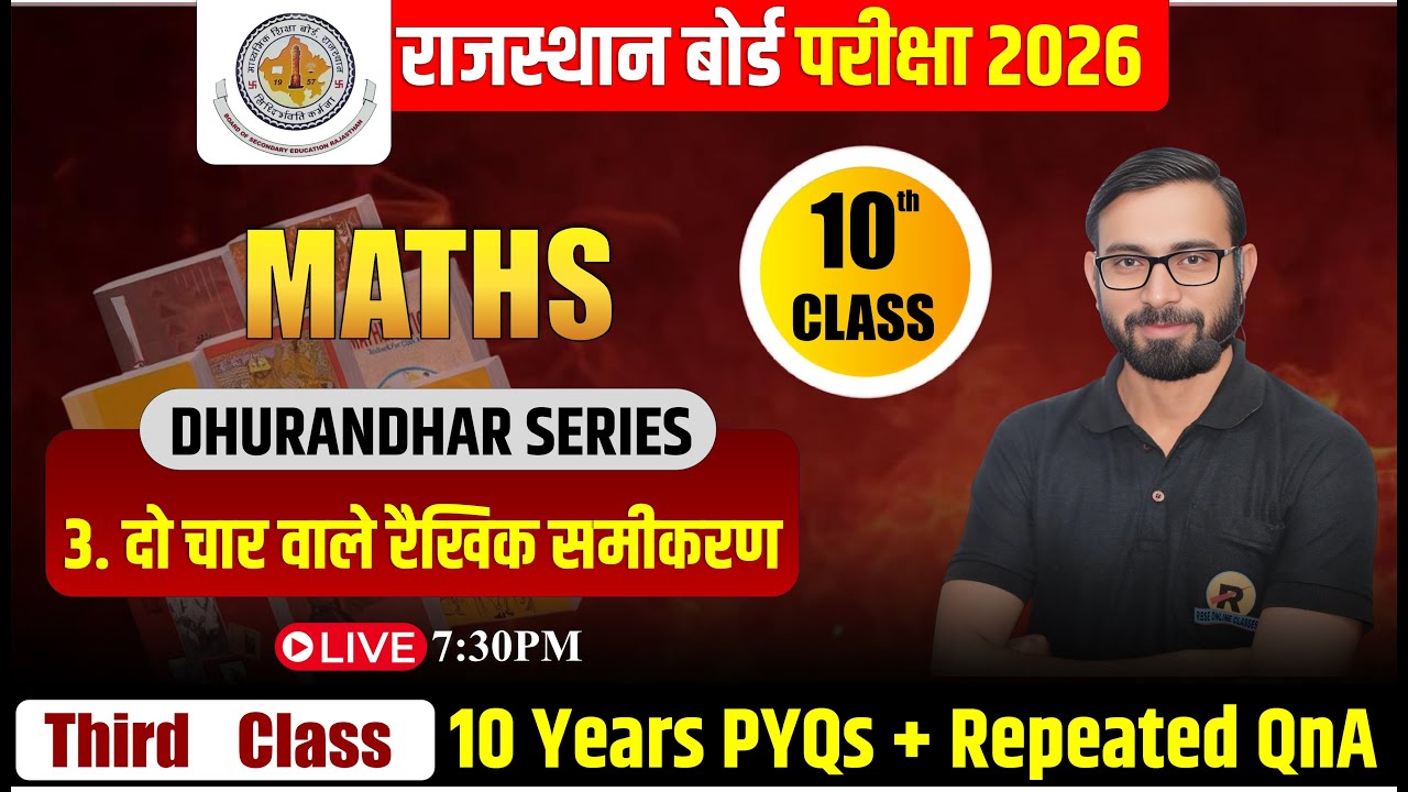 RBSE Class 10 Maths Chapter 3: Top 10 Repeated Questions | Last 10 Years PYQs