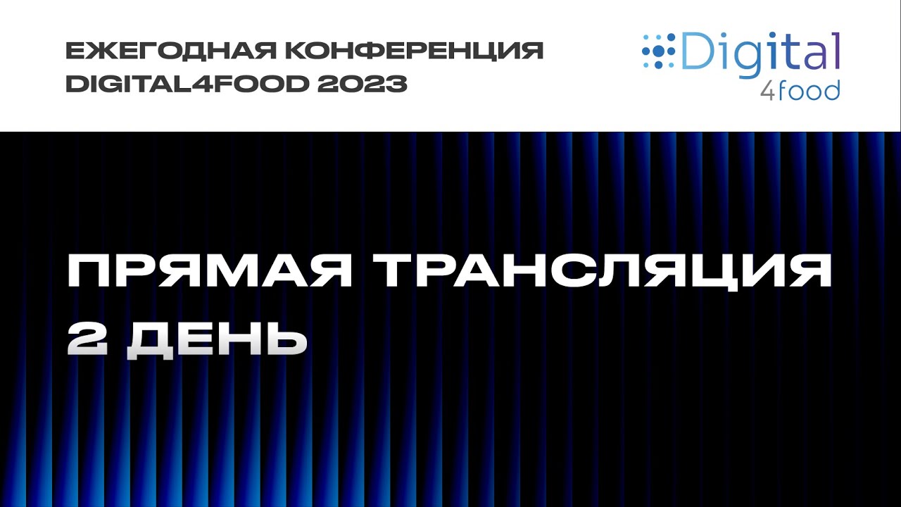Участие в Ежегодной Конференции 