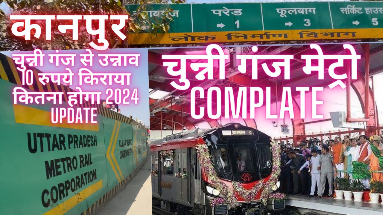 Kanpur Metro | Chunniganj Station Via Naveen Market Station to Bada Chauraha | Kanpur Metro Update