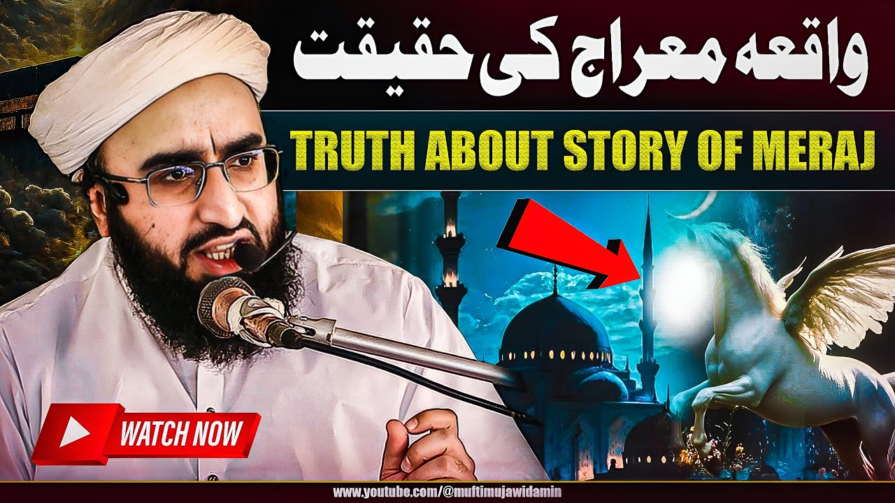 Shab e Meraj Ka Waqia | Emotional Friday Bayan | Mufti Mujawid Amin