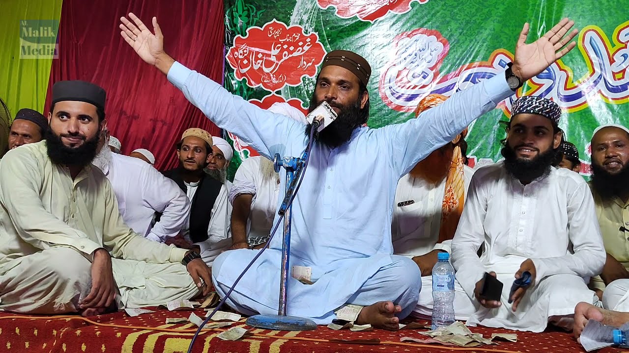 Hafiz Zafar Shehzad Gujjar New Naat | Mehfil Hamd O Naat | My Islam Official