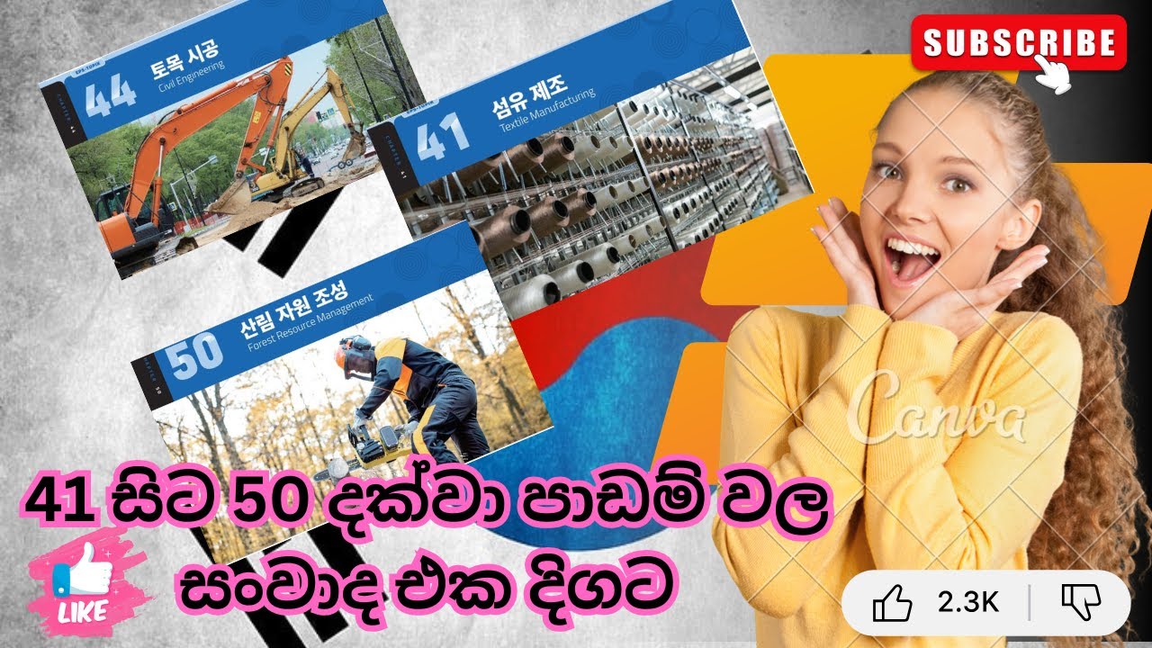 # EPSTOPIK New Syllabus Listening Conversations | නව විෂය නිර්දෙශයේ | 41-50 පාඩම් වල දෙබස් එක පෙළට