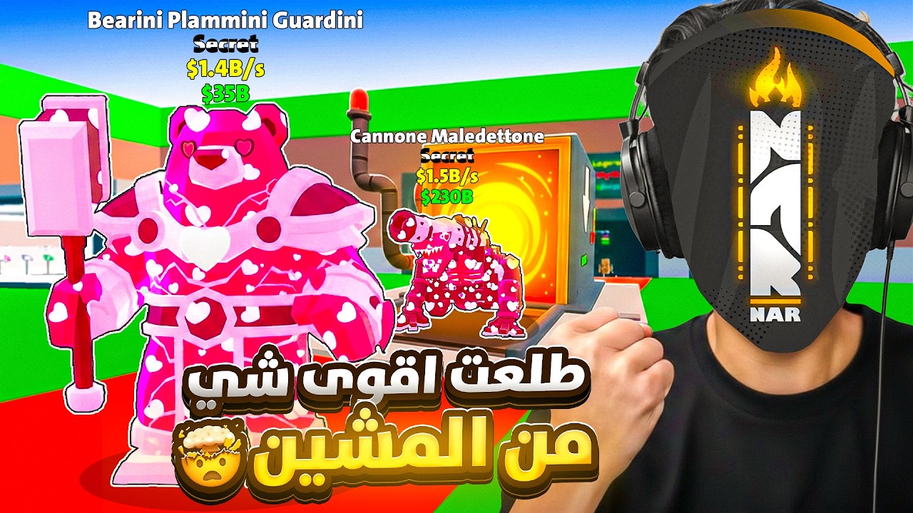 فورت نايت ماب السرقة | خلاطة بلاطة #2 - خلطت اقوى الشخصيات !! 😱🔥 | Fortnite Brain Stealing