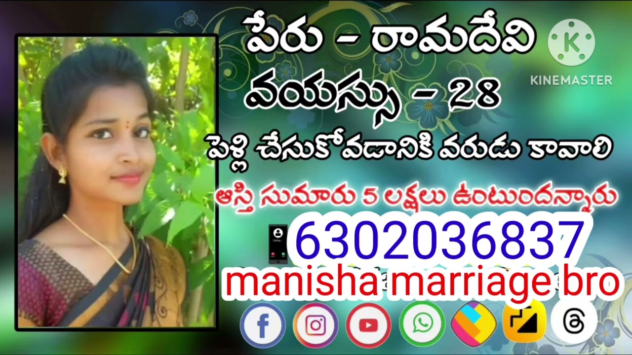 మనీషా మ్యారేజ్ బ్రో 6302036837