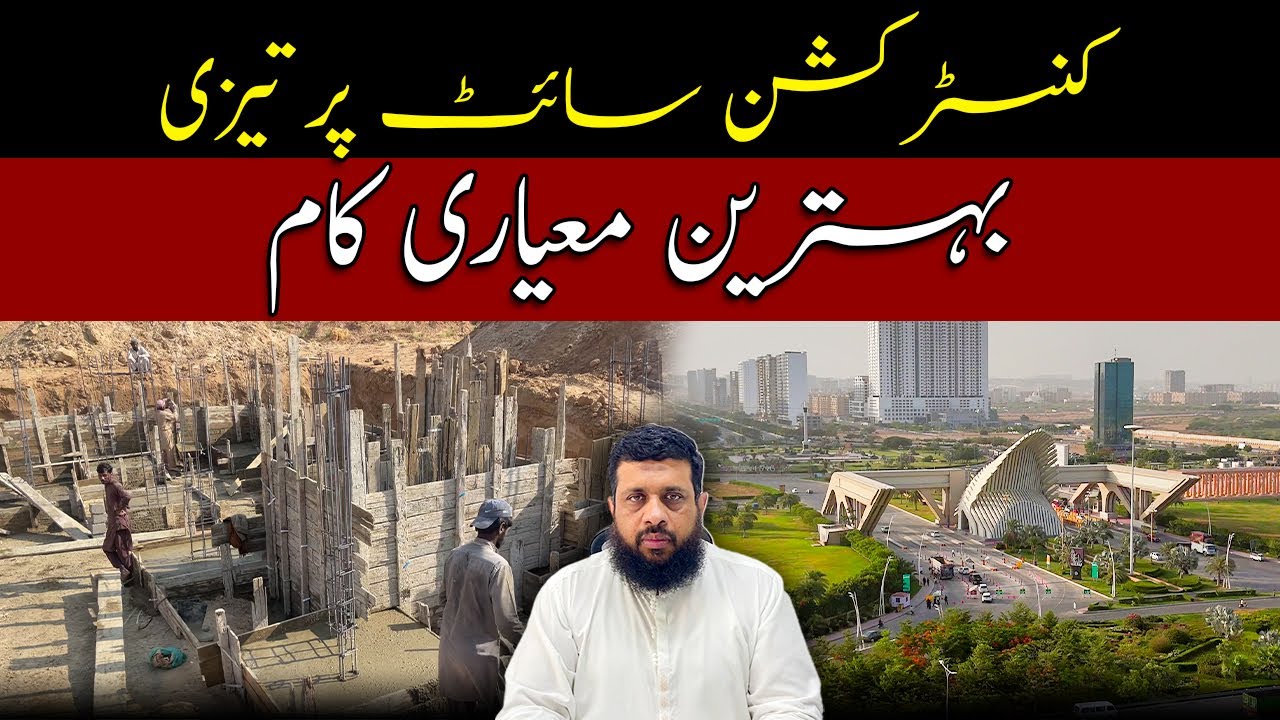 🚧 Construction Site Boom in Bahria Town Karachi 🔥 | Excellent Quality Work! 🏗️ #bahriatownkarachi