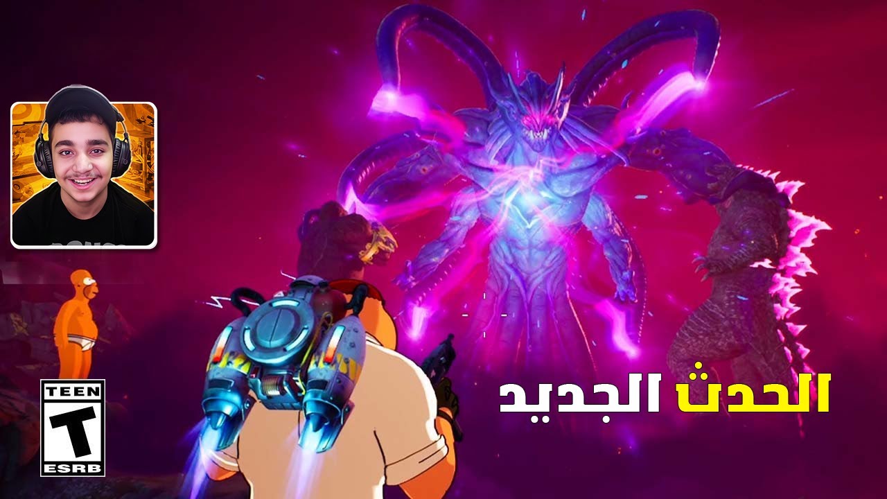 فورت نايت استعراض الحدث الجديد كامل | حدث ساعة الصفر وقتال الوحش العملاق 🔥😍 !! Fortnite