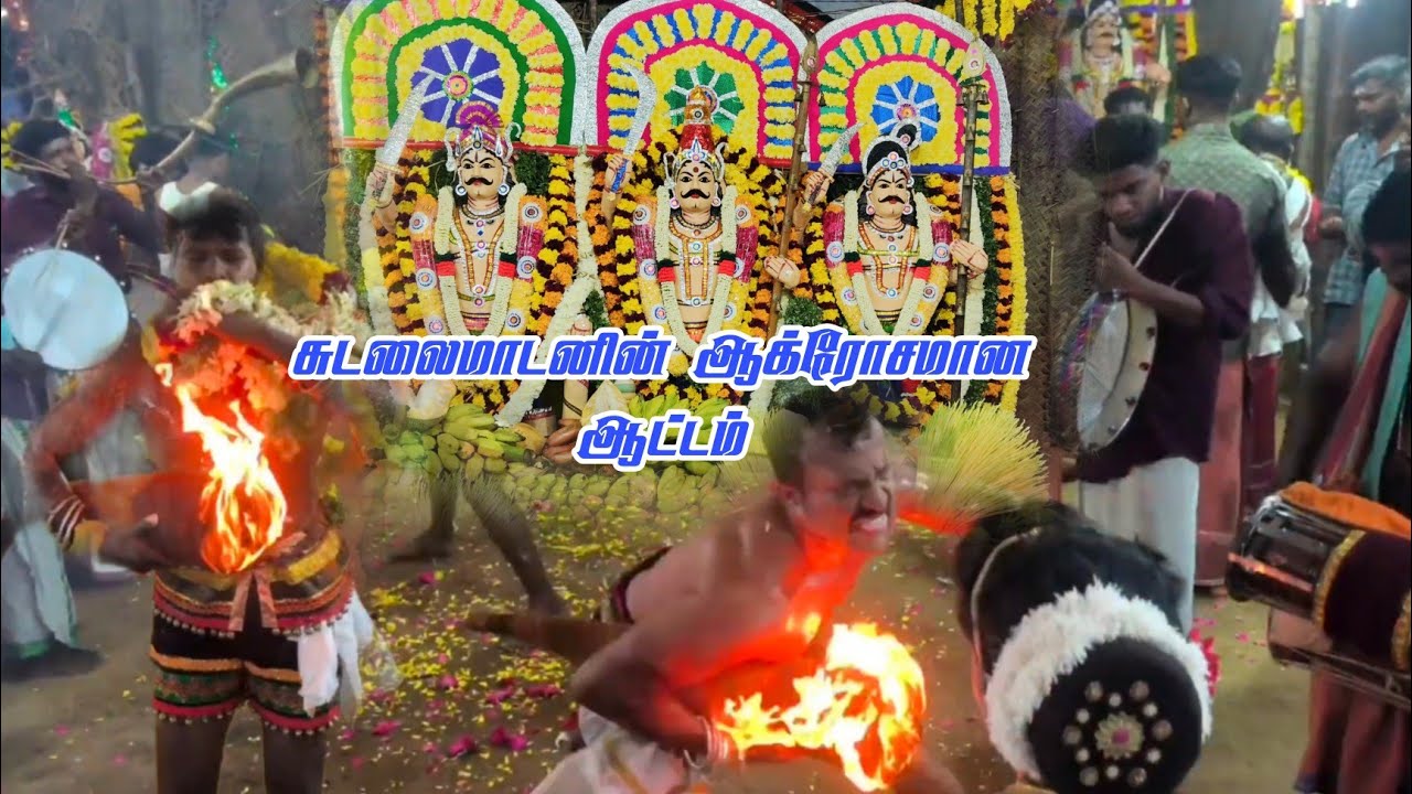ஆ.திருமலாபுரம் ஸ்ரீ மாசனம் சுவாமி கோவில் கொடைவிழா