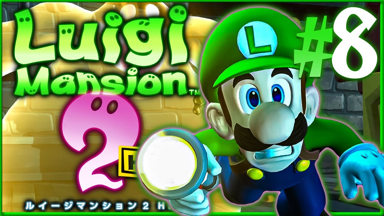 新しいステージに居るのは新たなオバケ！？『ルイージマンション2 HD』を実況プレイpart8【ルイマン2 HD】