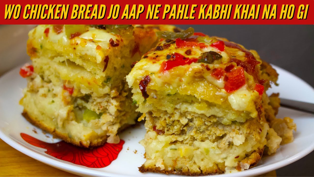 Quick Chicken Bread | Chicken Bread Recipe | Chicken Bread Recipe In Urdu - Hindi  @faizarif786