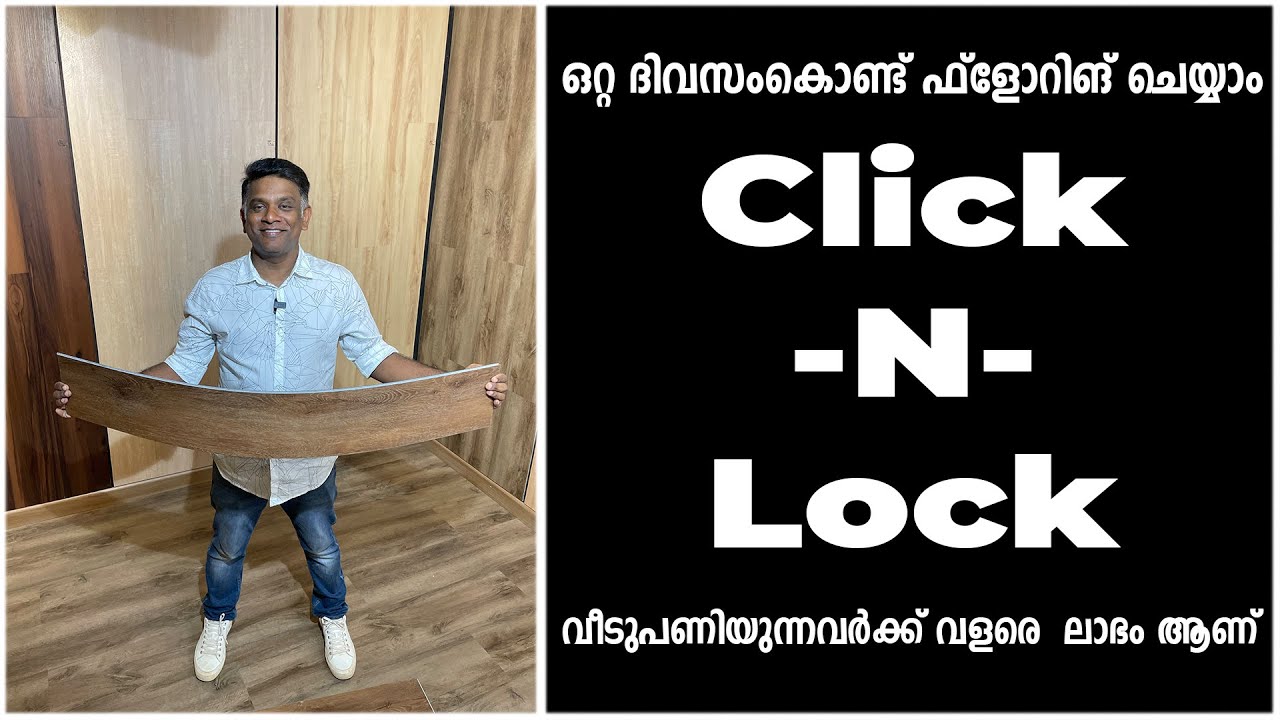 ഒറ്റ ദിവസംകൊണ്ട് ഫ്ളോറിങ് ചെയ്യാം..Click-N-Lock Tiles വീടുപണിയുന്നവർക്ക് വളരെ ലാഭം ആണ്..| Surabhi
