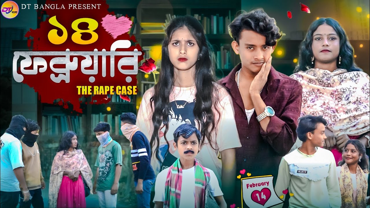 14ই ফেব্রুয়ারি নাটক || Valentine's Day Special Natok || Bangla notun natok || DT Bangla new natok