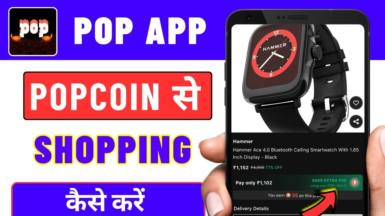 Pop Upi App Se Shopping Kaise Kare || Pop Coin Se Shopping Kaise Kare || Popcoin Se Shopping