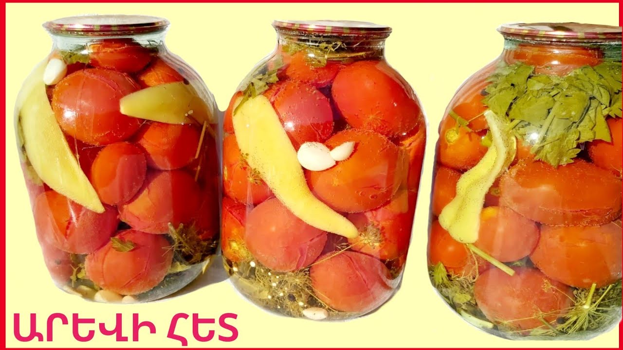 #ԼՈԼԻԿԻ ՄԱՐԻՆԱԴ ։МАРИНОВАННЫЕ ПОМИДОРЫ - КОРОЛЕВСКИЙ РЕЦЕПТ (ОЧЕНЬ ВКУСНО) tomatoes for winter