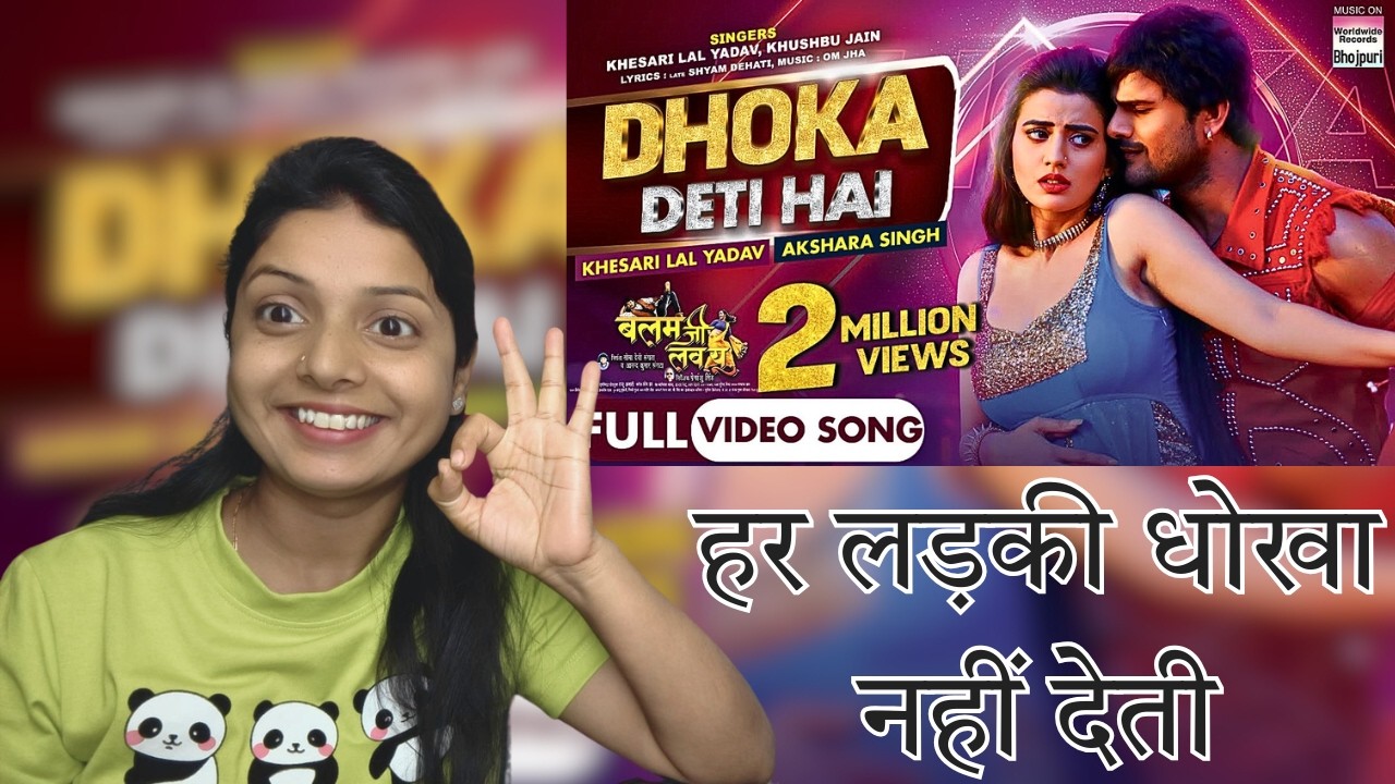 Dhoka Deti Hai | #khesarilalyadav #aksharasingh |Video Song First Time | #bhojpuri #shorts #video
