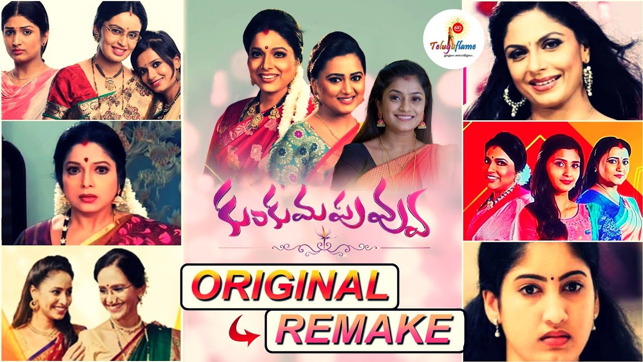 Kumkuma Puvvu Telugu TV Serial Remake Versions | Original & Remake Episode 8