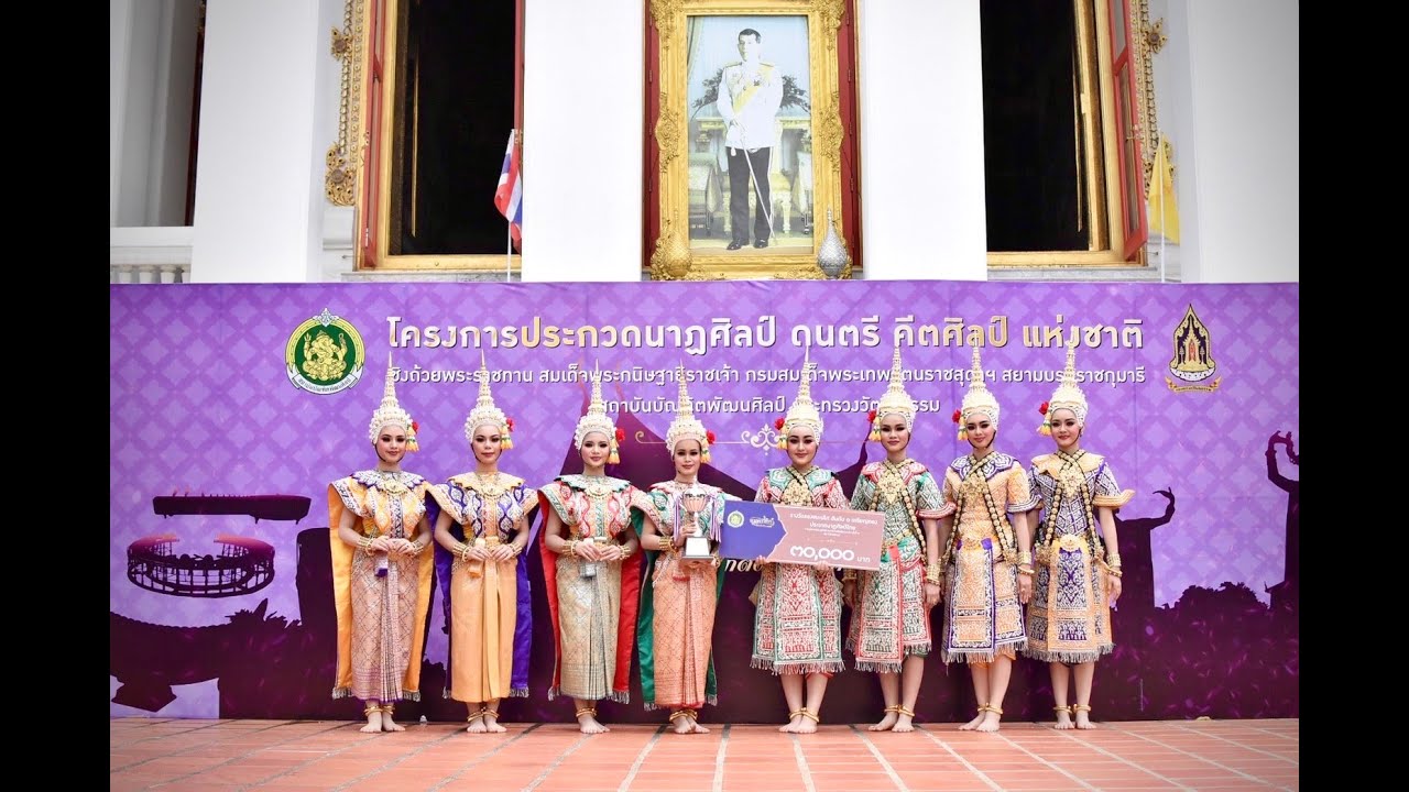 ระบำนันทอุทยาน รางวัลระดับเหรียญทอง รองชนะเลิศ อันดับ ๑
