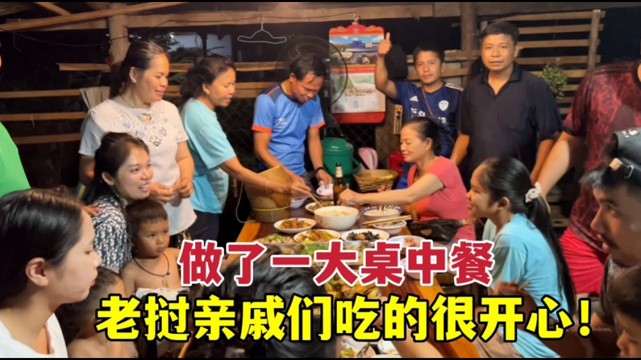 給老撾親戚做中餐，酸菜魚、紅燒鴨、一上桌親戚全圍過來：饞壞了