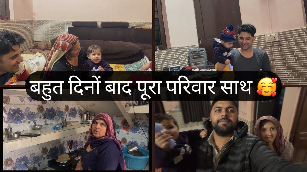 बहुत दिनों बाद पूरा परिवार साथ 🥰||Jitu Chaudhary vlog||