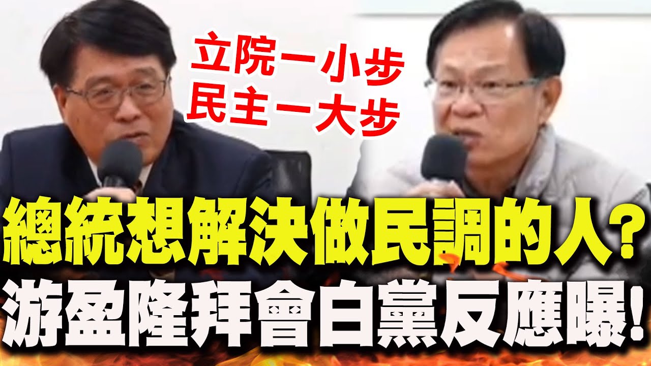 中選會人事案!張啓楷酸問