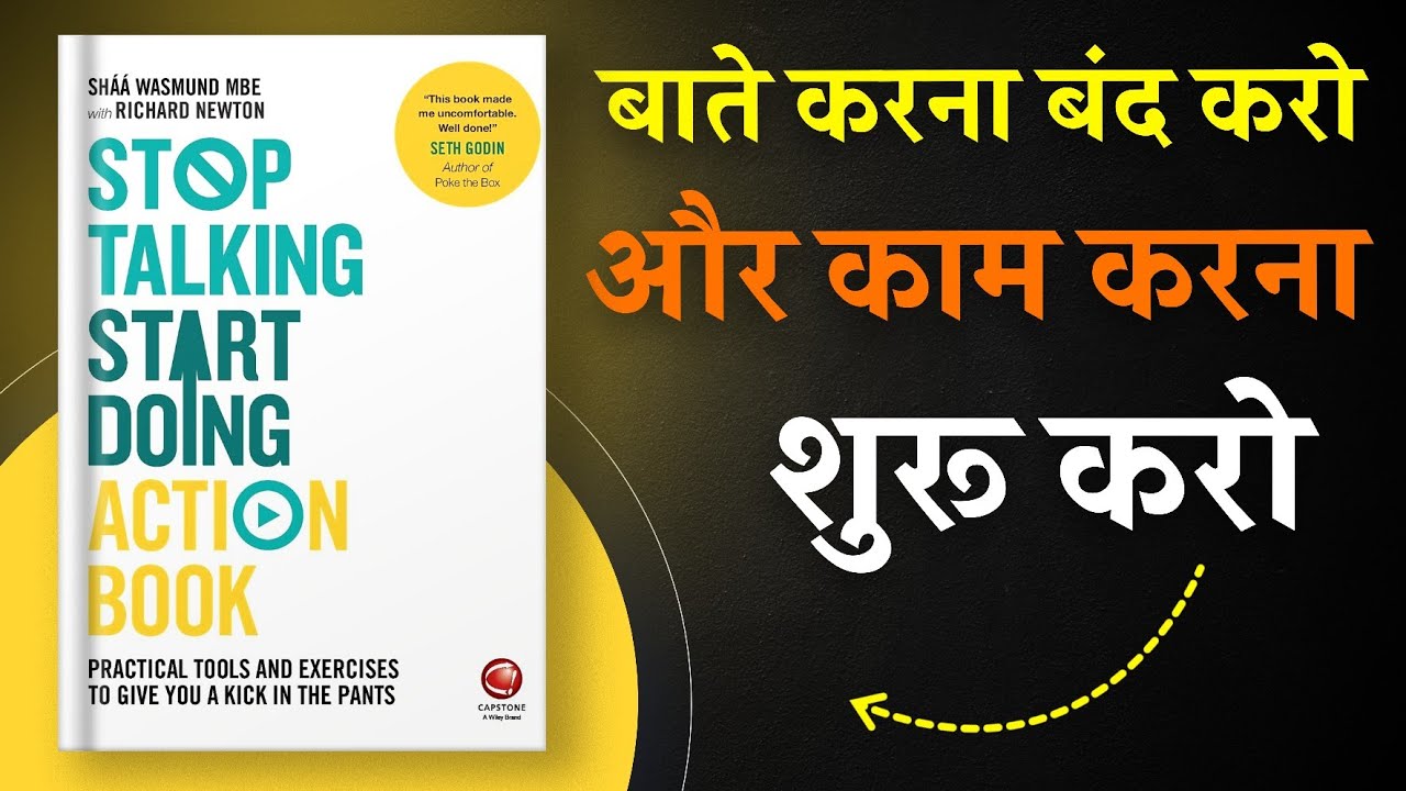 Stop Talking, Start Doing By Shaa Wasmund | बाते करना बंद करो और काम करना शुरू करो | Book Insider