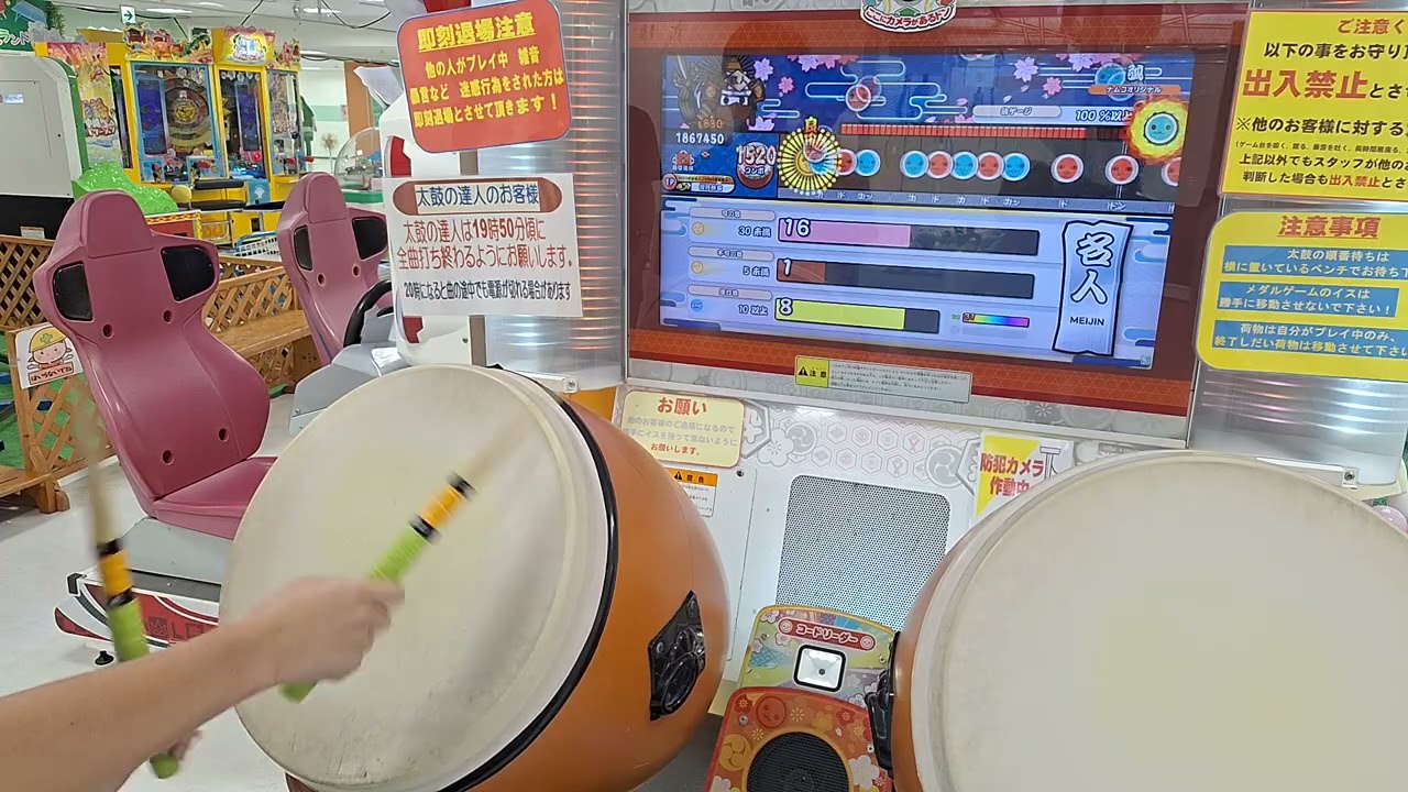 【太鼓の達人ニジイロver.】段位道場2025 名人 初見不合格