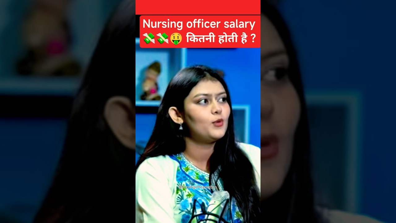 Nursing officer salary 💸💸🤑 