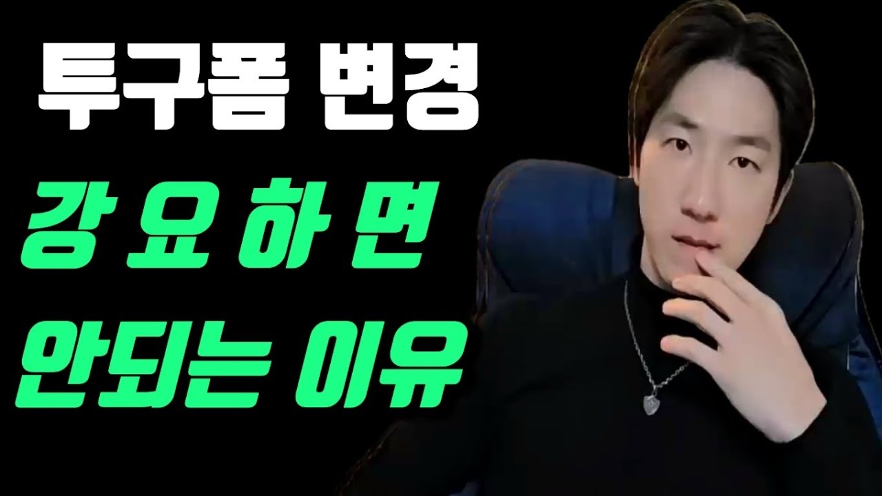 투수들의 투구폼 변경 풀영상