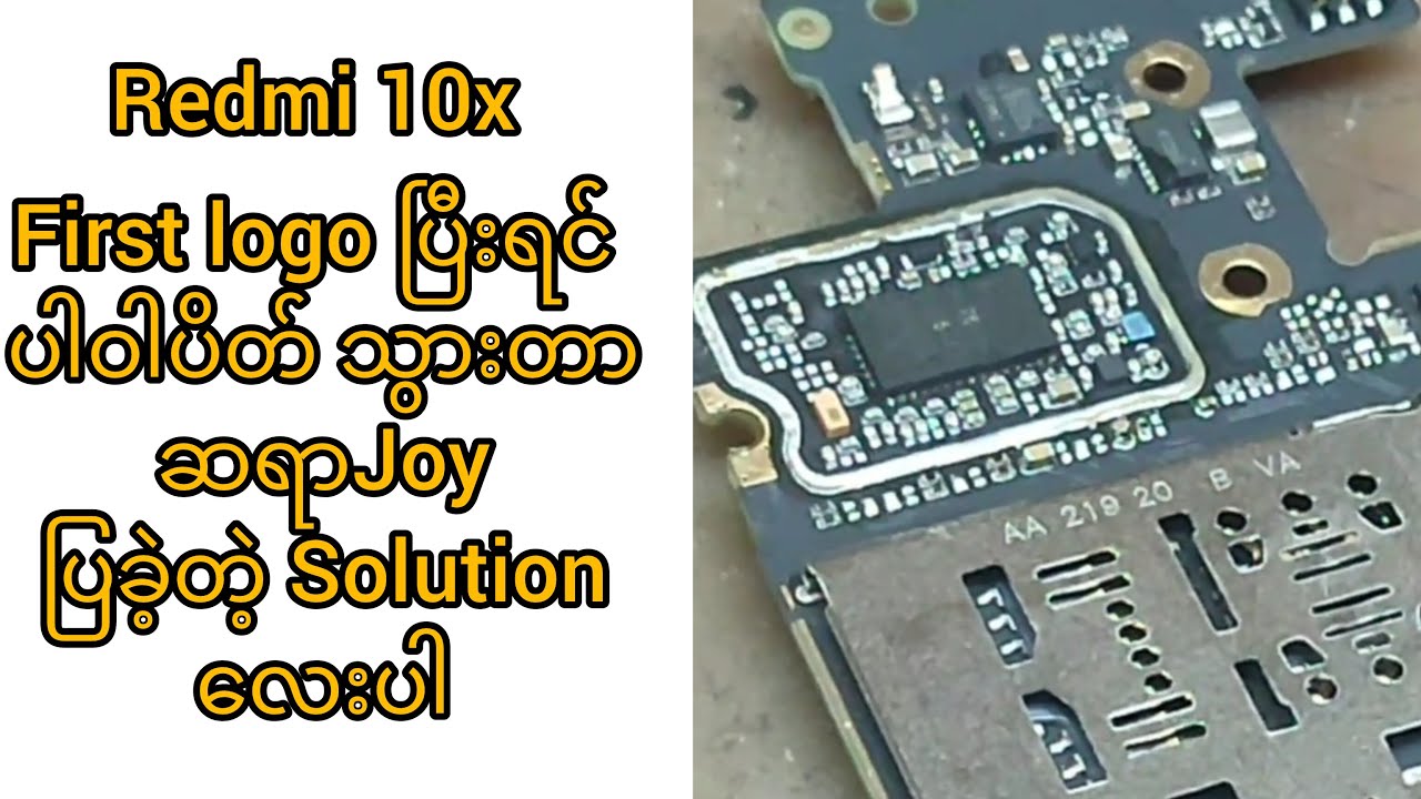 Redmi 10x first logo after power shut down error