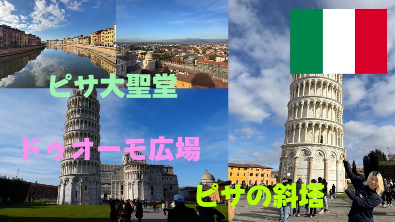 イタリアのピサの景色が美しすぎました