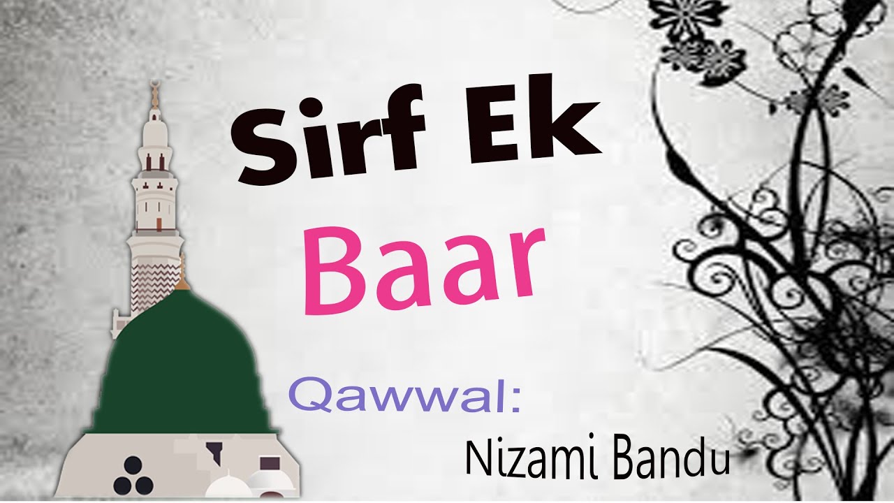 Sirf Ek Baar || Sabse Sona Mera Sabir || Best Qawwali || Nizami Bandu Qawwali