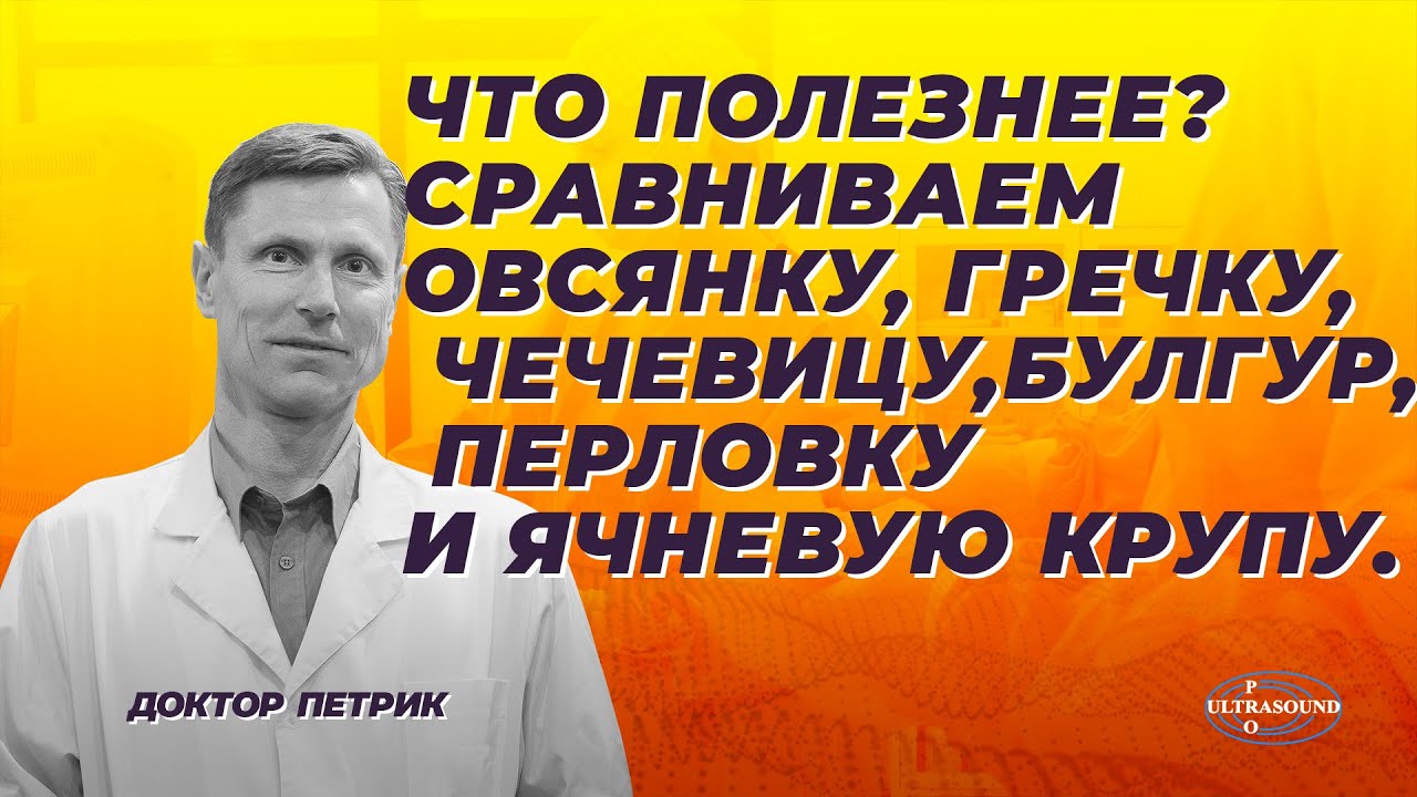 Что полезнее?.Сравниваем овсянку, гречку, чечевицу, булгур, перловку и ячневую крупу.