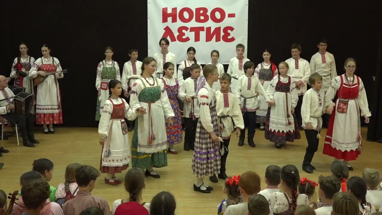 Ансамбль 
