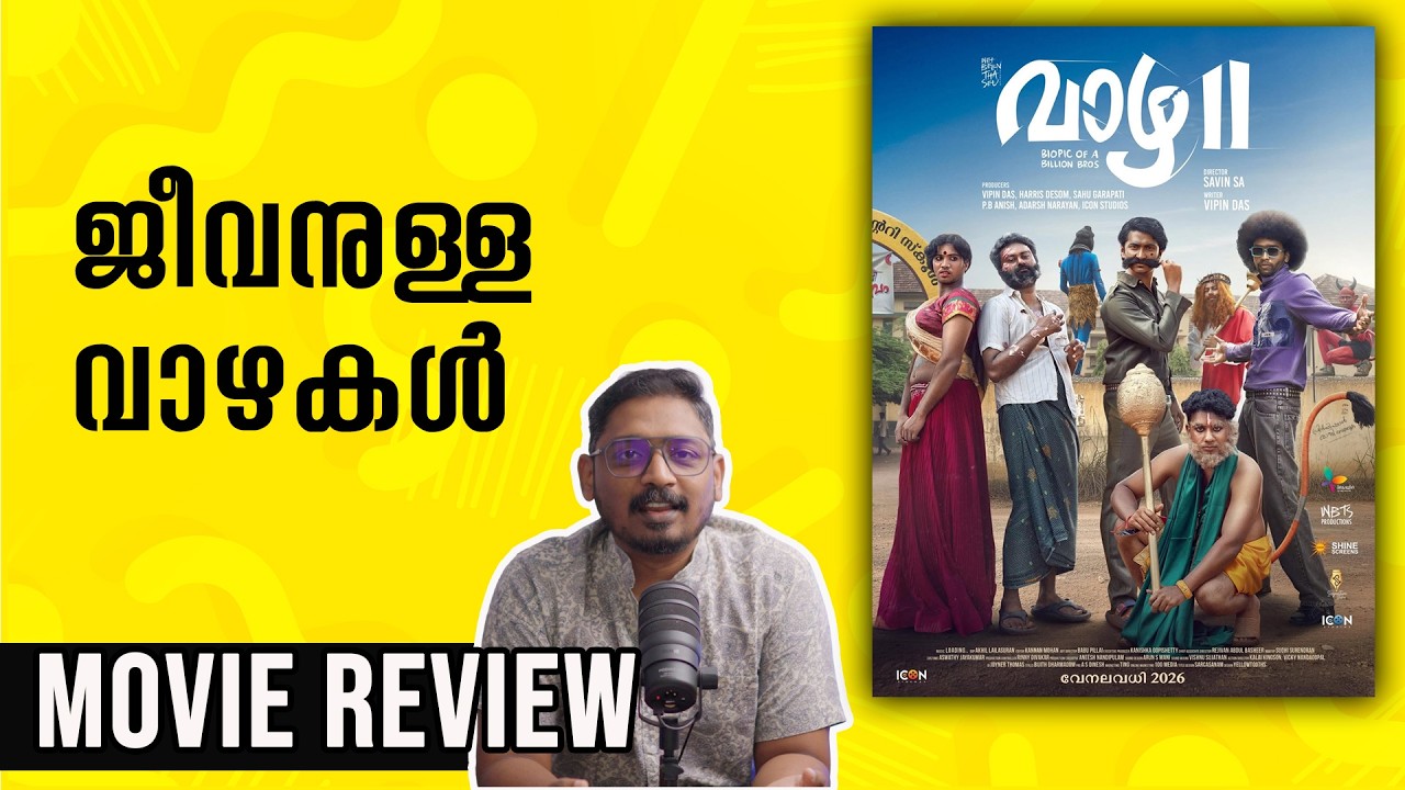 Vaazha 2 Review | Unni Vlogs Cinephile