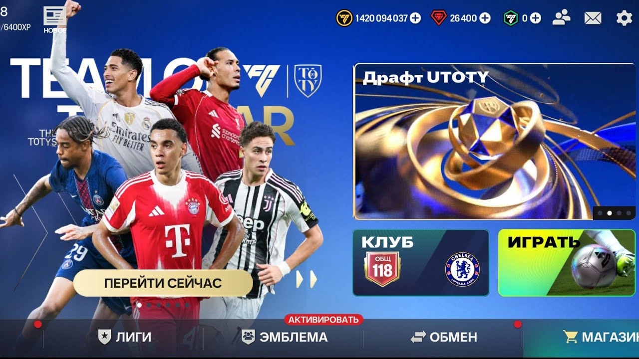 EA FC MOBILE 26  • Режим тренера • Мой путь к ЧЕМПИОНУ • Матч ✓146