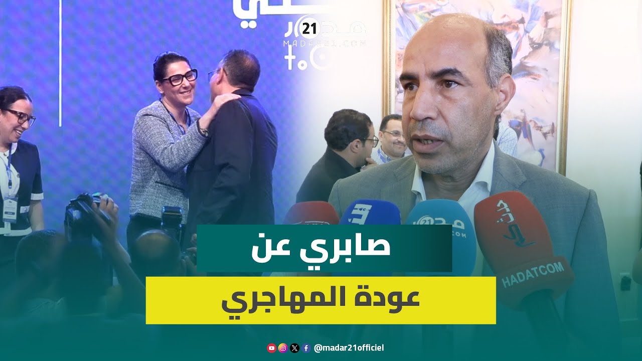 هشام صابري يُعلق على عودة المهاجري لقيادة 