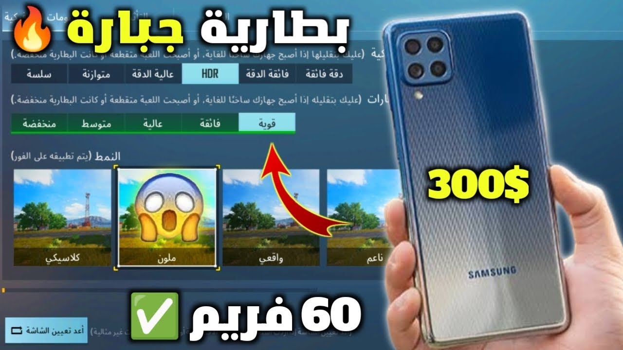 تجربه Samsung M62 بطارية جباره | هل يعطيك قيمه مقابل سعر ! كام فريم ؟ ✅