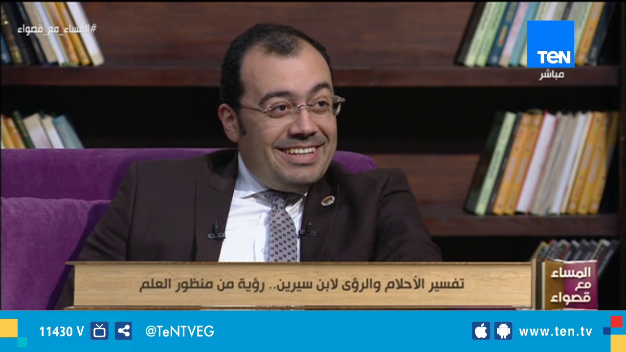 إستشاري طب نفسي:  الحلم هو جزء من الصحة النفسية وتفريغ لمخاوف البشر